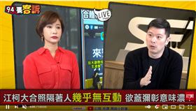 台北市議員李柏毅在直播《94要客訴》中批評柯文哲是「狼」