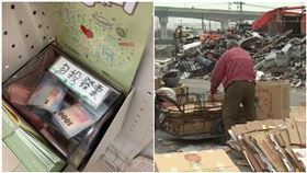 好暖！愛心零錢箱冒2萬元千鈔　神秘人曝光：是收紙箱阿伯（圖／翻攝自爆廢公社二館、資料照）