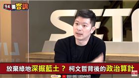 94要客訴,李柏毅