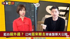 94要客訴,李柏毅