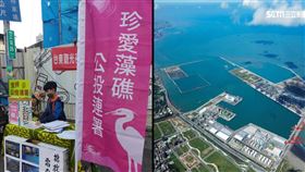 保育藻礁就可以把三接丟給台北港？