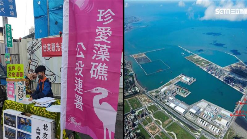 保育藻礁就可以把三接丟給台北港？