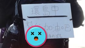 環島,偷吃,加油.女友,騎士