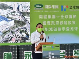 推動企業設置太陽光電系統 侯友宜：再困難都要做(圖/新北市政府)