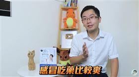 被資深中醫師譴責！蒼藍鴿傻眼：我講出來的東西有文獻依據（圖／翻攝自蒼藍鴿的醫學天地YouTube）