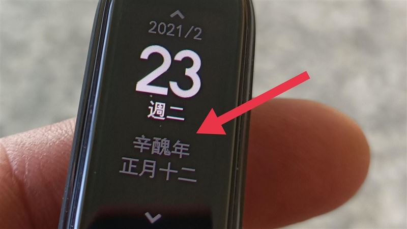 小米手環顯示1錯別字　男嘆：很受傷