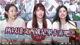 ▲Yuri、菲菲、小鹿挑戰國中會考考題。（圖／翻攝自《Rakuten Girls》YT）