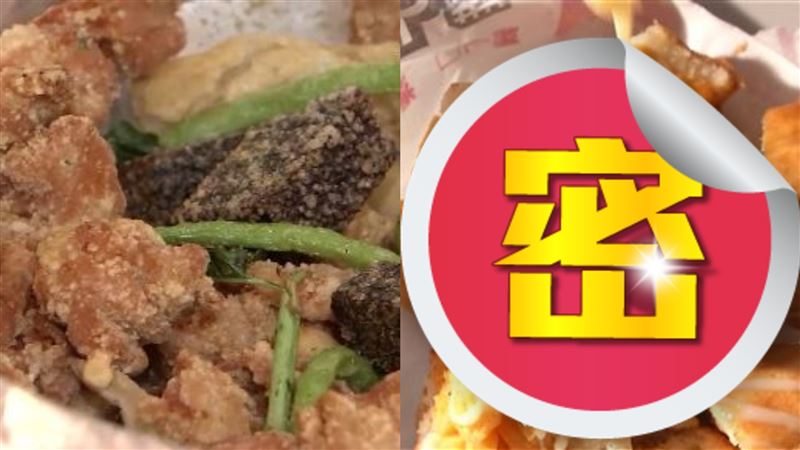 鹹酥雞必夾是？全場一面倒推「3字」