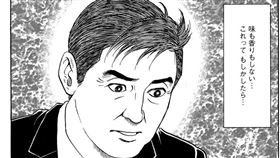 日本長青人氣漫畫「顧問（相談役）島耕作」新劇情中，主角島耕作出現嗅覺與味覺障礙，確診武漢肺炎，提醒大家要有防疫意識。（圖取自/twitter.com/30shimakosaku）
