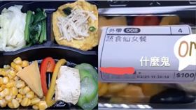  爆怨／蔬食仙女餐。（圖／翻攝自爆怨公社）