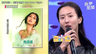 薔薔素顏像壁虎　挑戰300秒完妝