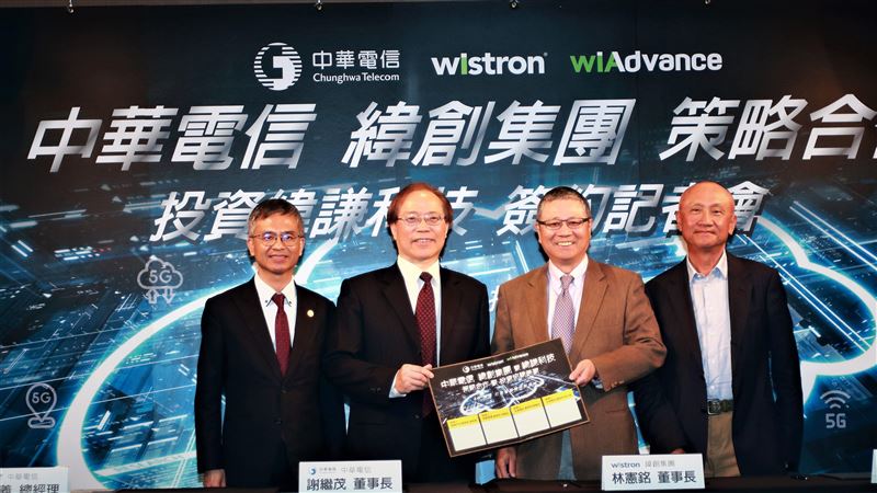 中華電攻5G雲產業！入股緯創子公司