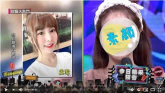 最美隊經　孟潔素顏曝光！女神變路人