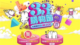 ▲即日起至4/1加入小三美日LINE好友即可免費下載貼圖~喜歡醜白兔的粉絲絕對不能錯過！（圖／廠商提供）