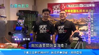 投資失利跌谷底　直播電商賣海鮮翻身