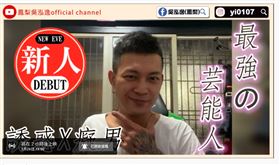 罔腰,YT,鳳梨,頻道,分手