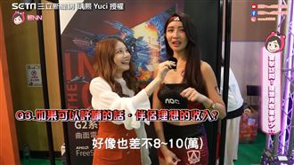 伴侶理想月薪？　正妹曝10萬可嫁