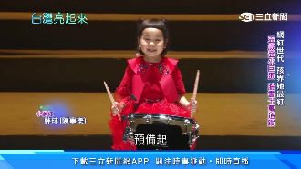 從小待錄音室長大　女童5歲登小巨蛋