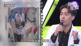 ▼▲他遭病患爆氣動手揮拳。（圖／來源 綜藝大熱門 Hot Door Night）
