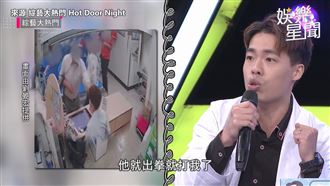 阿北抽完血瘀青３天　上門找醫生打人