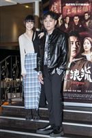 鄭人碩、謝欣穎出席《角頭－浪流連》慶功記者會。（圖／記者楊澍攝影）