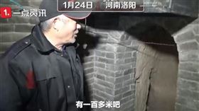 中國,河南,坑道,歷史,宋朝（圖／翻攝自沸點視頻）