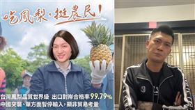 中國禁台灣鳳梨！「鳳梨鼠薯」開嗆了：哪裡有毒？你才有毒▲。（圖／翻攝自鳳梨IG）