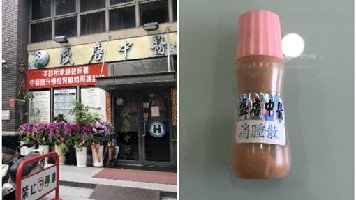 台中市前議長全家鉛中毒！盛唐中醫遭判刑