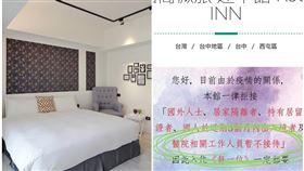 獨／逢甲超夯商旅拒醫護　住規惹眾怒（圖／民眾提供）