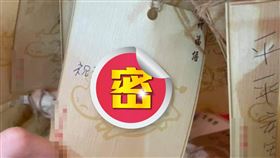 祈福卡,學生,賣場,班導,詛咒