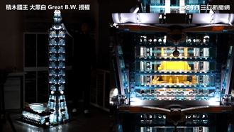 跪著看！台達人打造樂高101神還原