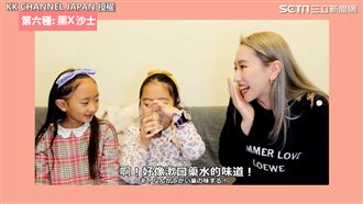 日本小孩初喝台7款飲料　竟喝到慘叫