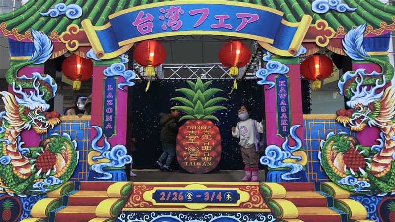 日本川崎辦台灣市集　鳳梨舞台亮麗