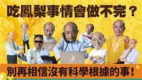 蘇貞昌 圖／翻攝自臉書