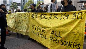 香港泛民47人遭控顛覆出庭 市民聚集要求釋放政治犯
圖／美聯社／達志影像