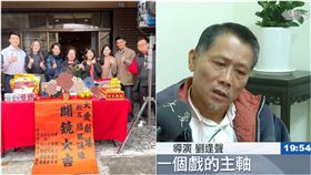 導演劉逢聲,粗口,丁寧,片場。翻攝自大愛YT