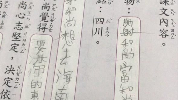 國小生作業1錯字　網笑翻：老司機？