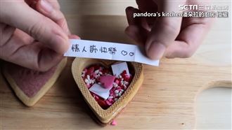 心型餅乾盒DIY！還能偷藏紙條告白