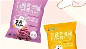 樂扉寶寶米餅，翻攝自臉書