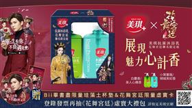 ▲從沐浴展現你的魅力心計香！（圖／業者提供）
