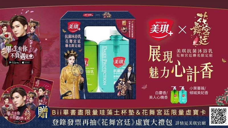 從沐浴展現你的魅力心計香！
