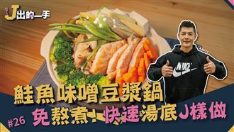 免熬煮！快速湯底這樣做