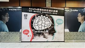 聯名旅宿互動遊戲區。（圖／AsiaYo提供）