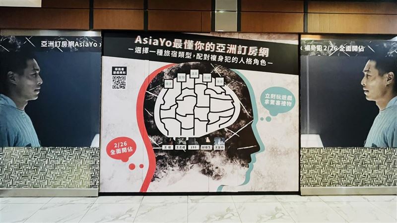 《複身犯》聯名訂房網　打造科幻旅宿