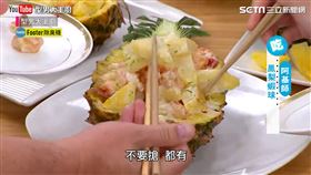 ▲▼。（圖／型男大主廚 授權）