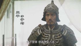 王平隨諸葛亮北伐屢建戰功。（圖／翻攝自百度百科）