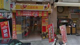 ▲台中市西屯區「飛來發公益彩券行」。（圖／翻攝自Google地圖）