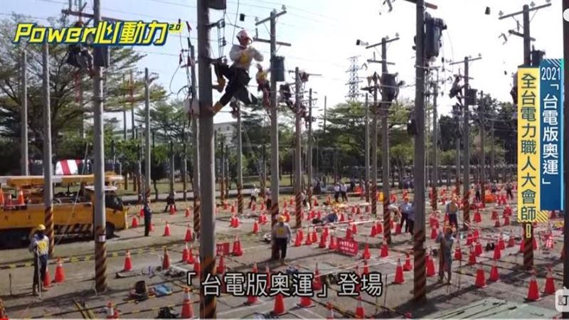 台電版奧運！全台高空蜘蛛人拚高下