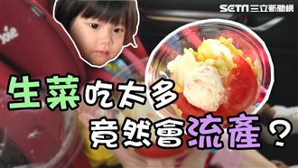 生菜沙拉不能吃！2歲以下恐生菌感染