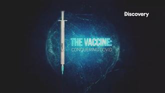 終結新冠肺炎？他揭疫苗競賽幕後秘辛